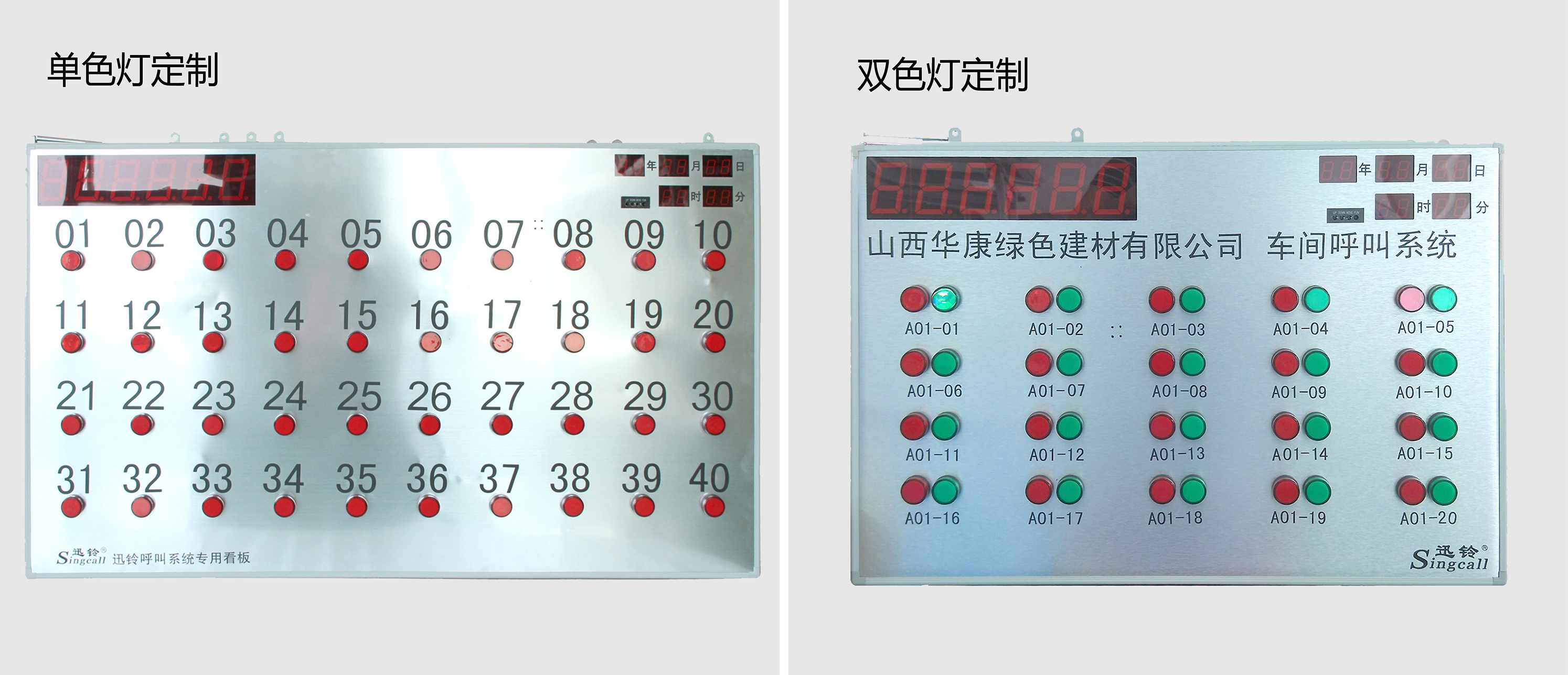 迅鈴無(wú)線呼叫器,無(wú)線呼叫器,工廠呼叫器